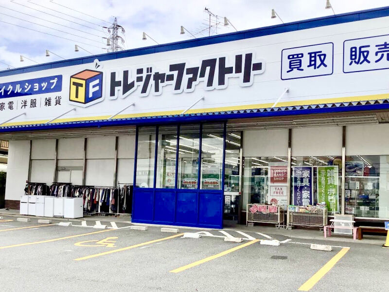 トレジャーファクトリー 家具家電買取 神奈川県鶴見区